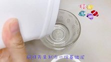 珠光晕染溶洞泥竟要39元，糖果分享两种超简单的自制教程无硼砂