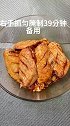不用油炸的鸡翅