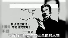 鲁迅是我国知名作家，可他还是我国第一个柔道黑带