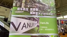 既能代步又能旅行的房车“罗曼炮”，适合情侣旅行说走就走看世界