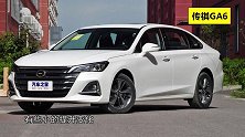 2019款传祺GA6尊享版这款车怎么样？