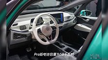 千呼万唤!大众9月开始交付ID.3电动汽车