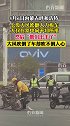 内蒙古呼和浩特七级大风 大风吹倒三轮车外卖员和交警出手相助