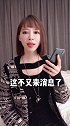 面对追求者发来红包怎么回复？