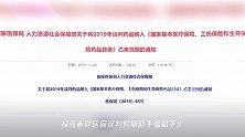 医保谈判,成国产创新药泡沫的“照妖镜”