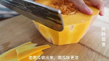 教你用南瓜做冰糕吃，大锅一蒸，冰冰凉凉，吃完一碗又一碗