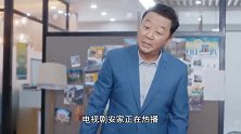 徐文昌拉上阚文涛创业，跟翟云霄面对面硬刚，夫妻合力太霸气