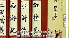 冷知识：四大名著其实是六大名著！专家：那2部确实该删！