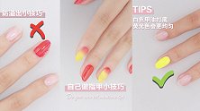 太神奇了！学会这几个美甲小技巧，自己在家也能弄！
