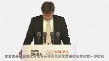 宝马和华晨“分手”，转头和长城“牵手”，取了个更霸气的名字！
