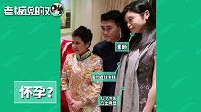 比何猷君更“土”！何超盈纳礼14个金镯挂脖上，奚梦瑶坐实怀孕？