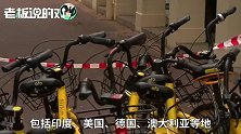 ofo卖身之后再传“破产重组”！官方回应：简直无稽之谈