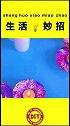 旧物改造小技巧来了，看完视频的你学会了吗？快去试试吧