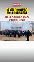 近日，自媒体“呦呦鹿鸣”称：因反对集体磕头遭围攻。