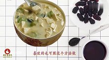 夏天多喝这种汤，清热解毒还能美白，一出锅就被抢光！