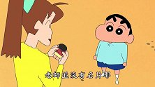 蜡笔小新：小新和阿梅老师互换名片，却被其他老师嘲笑，这是为什