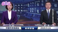 新闻联播连续2天上新！新主播郑丽亮相，本月已有4位新主播