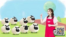 数数6-10