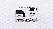 中国的结婚年龄如果都改成这样，也是一个亮点，而且还保证不离婚