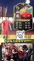 随便一开就是波兰前锋？！FIFA20 FIFA足球