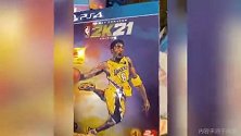 NBA2K21即将市售！科比8号飞扣封面太经典