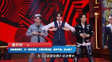 这就是街舞3：王一博布布舞，王嘉尔撕衣服，易烊千玺：你太狠了