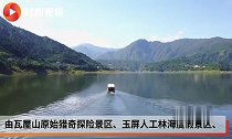 最美桌山获奖!洪雅瓦屋山成“四川十大文旅新地标”