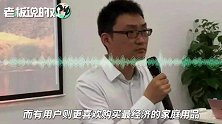 暗指天猫？拼多多黄峥谈“二选一”：某些平台不该替用户做决定！