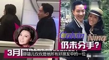 廖碧儿与卢启贤复合？生日合照泄露真实关系，甜蜜依偎像情侣