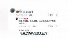 剧组暗箱操作？安悦溪回应王梓薇《以爱为营》被换角-正常流程