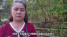 寻亲者再度进村寻访“梅姨”线索，“她可能是唯一希望，无论如何也要找”