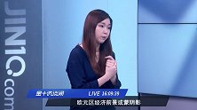 这些最新数据显示，欧洲经济已有放缓趋势，创下了20个月以来新低