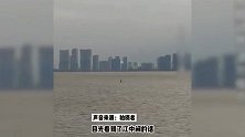 轻功水上漂？大爷在钱塘江江面行走，似闲庭信步