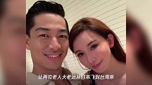 林志玲婚礼不对外开放,公婆要求在台湾办仪式,婚后新娘将回日本