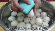 四川人腌咸鸭蛋的老方法，个个都流油起沙，学会这样做保证零失败
