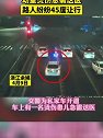 浙江余姚：幼童烫伤送医，路人纷纷45度让行