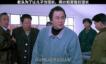 老头为了让儿子当馆长，用计陷害现任馆长，结局却惨了#背靠背脸对脸 #我的观影报告