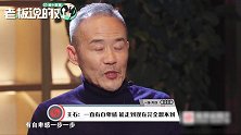 王石：我一直都有自卑感！住不惯五星酒店，就喜欢住商务间