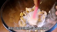 入门级零失败的玛格丽特饼干，入口即化，做法超级无敌简单
