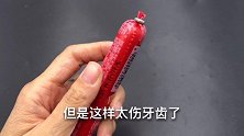 火腿肠铁环下藏着一个小机关，往下一拉完整打开，很实用