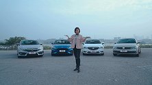 盲测大比拼，四款合资紧凑型车谁能笑到最后?
