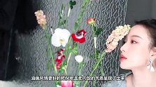 北影节开幕红毯倪妮宛若油画里的美人，娜扎张子枫优雅刘雨昕炸街