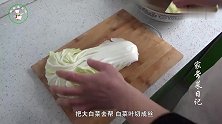 白菜学会这样做，配稀饭下酒都可以，太好吃了！