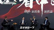 阿里巴巴张勇遇到尴尬事！同台嘉宾称“双11”一分钱没有花