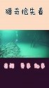 墨西哥湾出现神秘的“海中湖”，被称作“生命禁区”，无人敢靠近