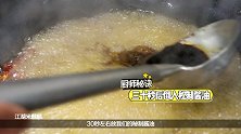 土豪版辣子鸡，光酱油就值29万，35cm脸盆装！豪爽！
