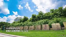 中科院用不起的知网毛利高过工行！25所大学采购费达3000万