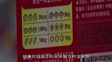 大姐买彩票，30万兑奖“折扣”变30？惹来一场“大官司”