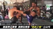 “地狱魔王”马库斯远赴泰国决战播求大弟子！
