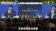 广誉远郭家学：中医治不了大病、快病？那是因为你没遇上好中医！
